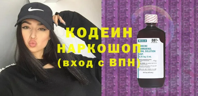 Кодеин Purple Drank  ОМГ ОМГ рабочий сайт  Асбест 